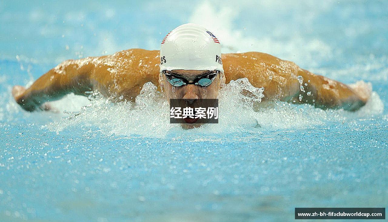 经典案例